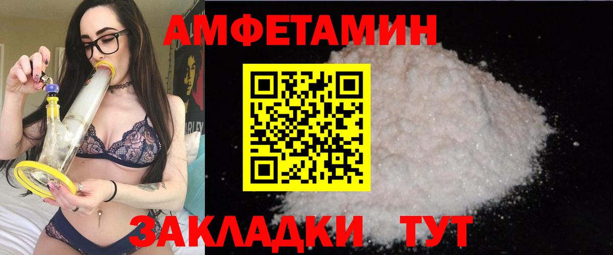 АМФЕТАМИН  АМФ  Вход с VPN  Отрадное  АМФ 98% 