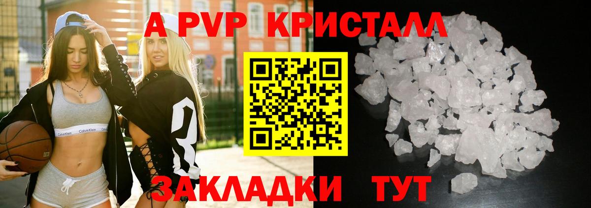 где можно купить   Alfa_PVP  Вход с VPN  Отрадное  А ПВП Соль  Alpha PVP Соль 