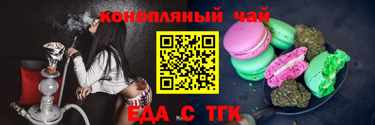 Отрадное  Canna-Cookies конопля  Вход с VPN 