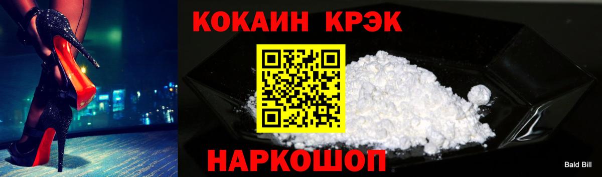 Кокаин Колумбийский Отрадное