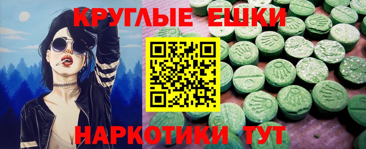 Ecstasy 250 мг Отрадное
