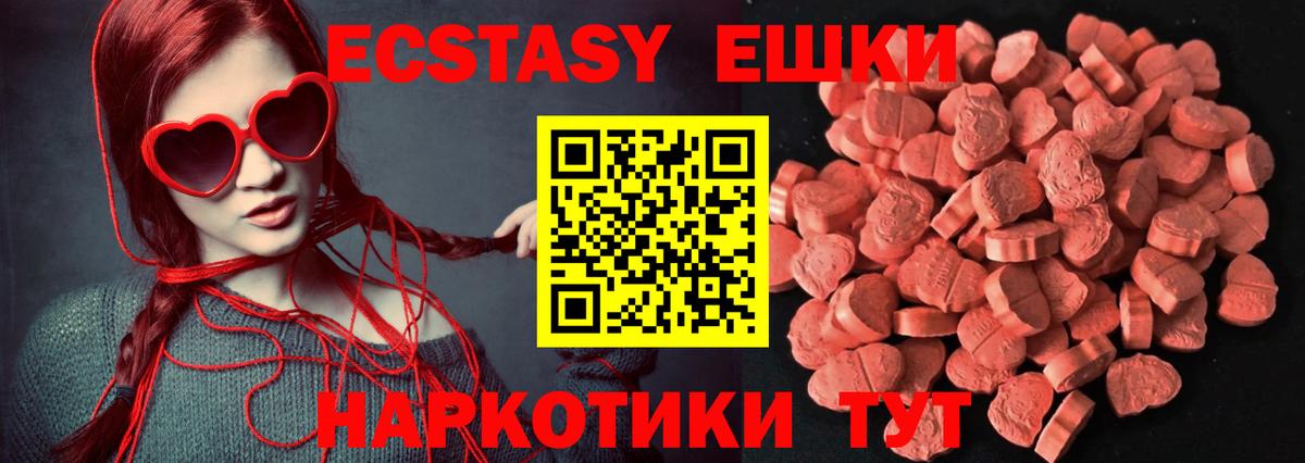 Ecstasy 250 мг  Вход с VPN  Отрадное  ЭКСТАЗИ  Экстази mix 