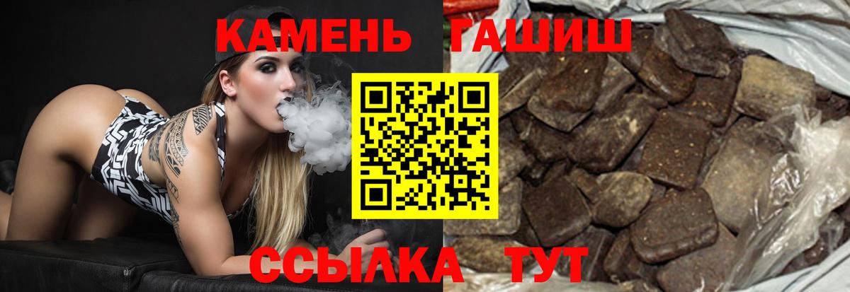 Отрадное  ГАШ  ГАШ Premium  Вход с VPN  ГАШИШ 40% ТГК 