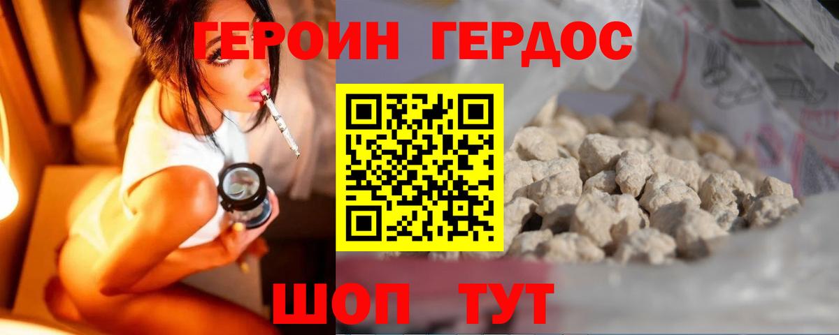 ГЕРОИН VHQ  ГЕРОИН  Отрадное  Вход с VPN 