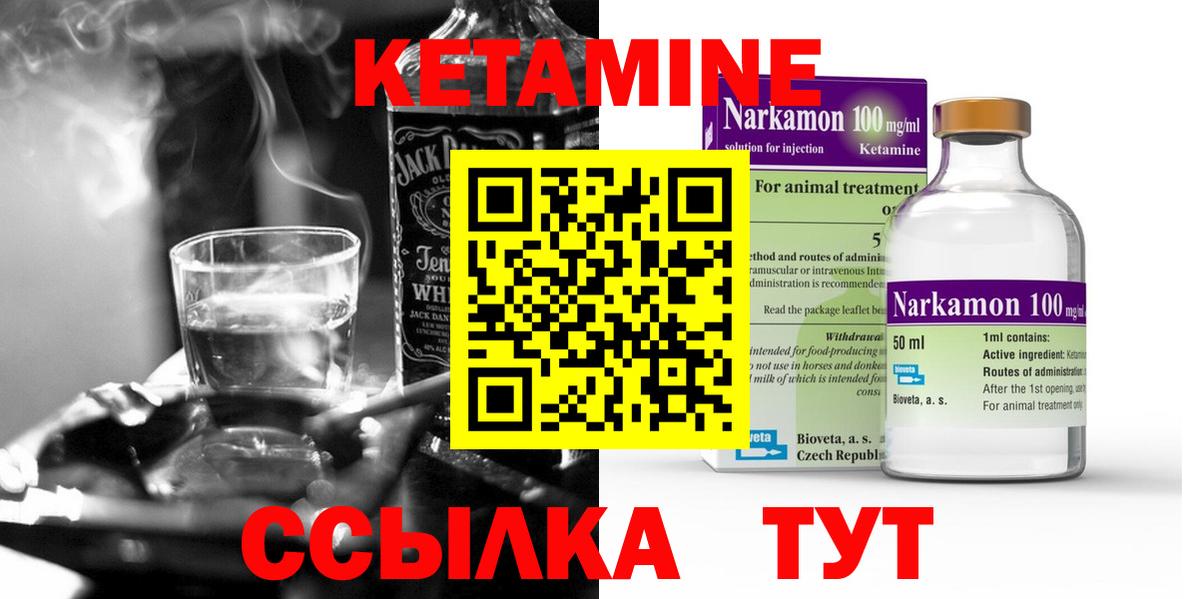 Кетамин VHQ  ссылка на мегу рабочий сайт  Отрадное  КЕТАМИН VHQ  Вход с VPN 