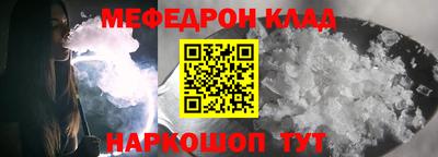 мефедрон мука Ставрополь