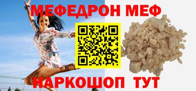 мефедрон мука Ставрополь
