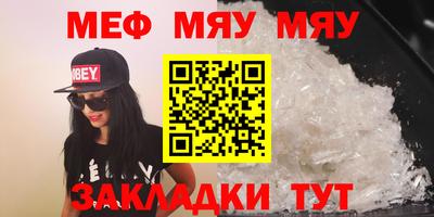 мяу мяу мука Старая Купавна