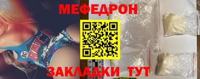 мефедрон мука Ставрополь