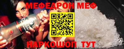 мефедрон мука Ставрополь
