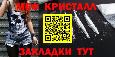 мефедрон мука Ставрополь