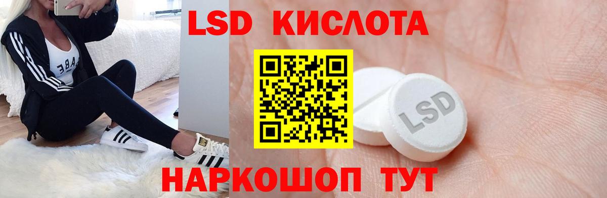 ЛСД экстази ecstasy Отрадное