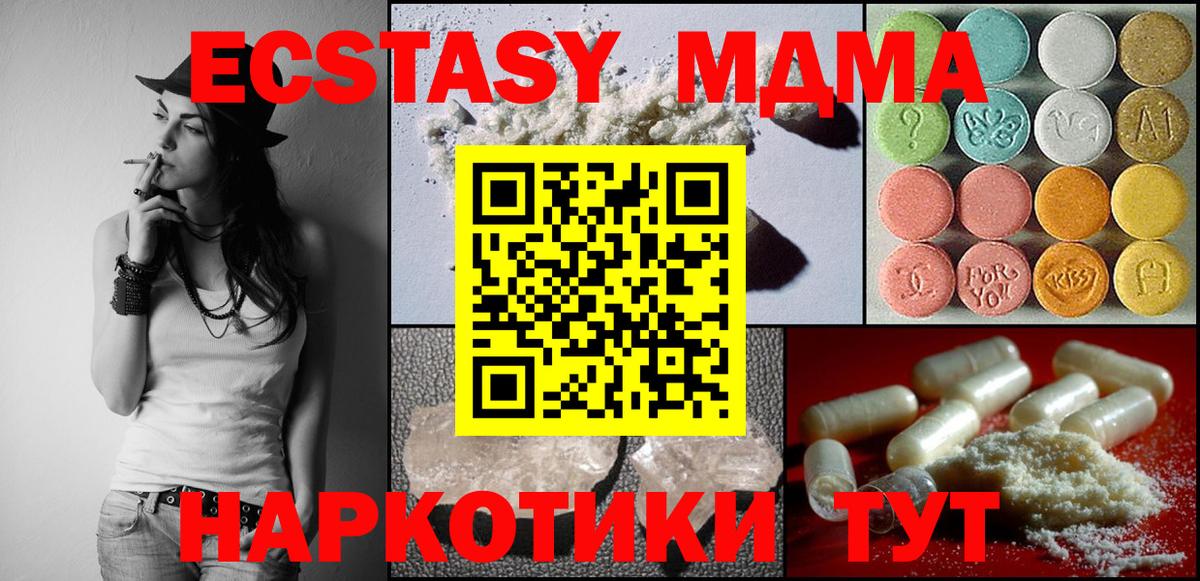 Отрадное  МДМА Molly  Вход с VPN  MDMA Molly 