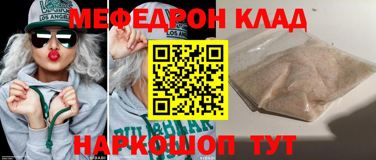МЕФ Отрадное