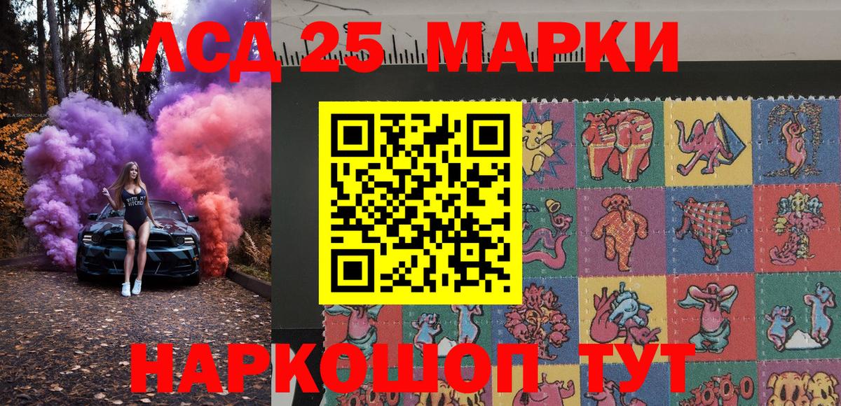 Марки NBOMe 1,8мг Отрадное