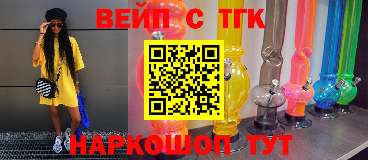 Дистиллят ТГК гашишное масло Отрадное